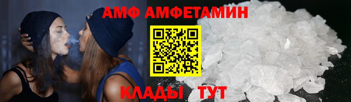 АМФЕТАМИН Розовый Набережные Челны