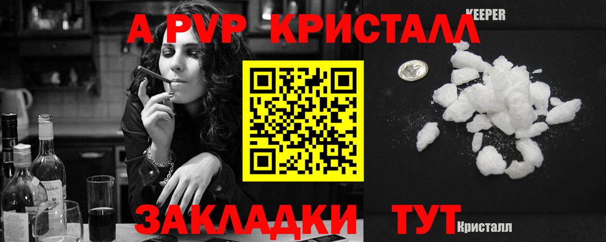 A PVP кристаллы  A-PVP VHQ  цена наркотик  Набережные Челны  Вход с VPN  Alpha PVP Crystall 