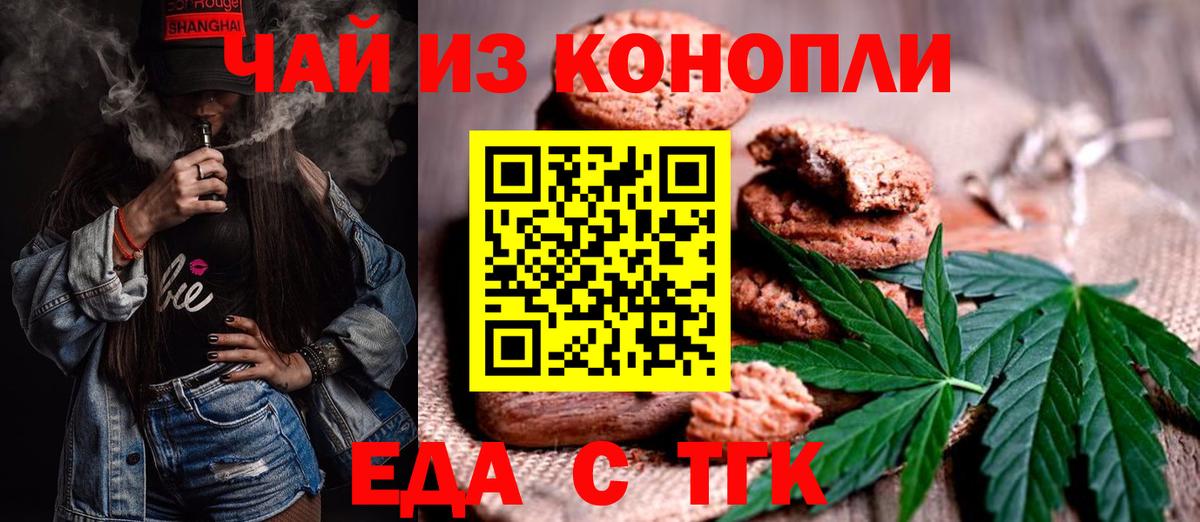 Cannafood конопля Набережные Челны