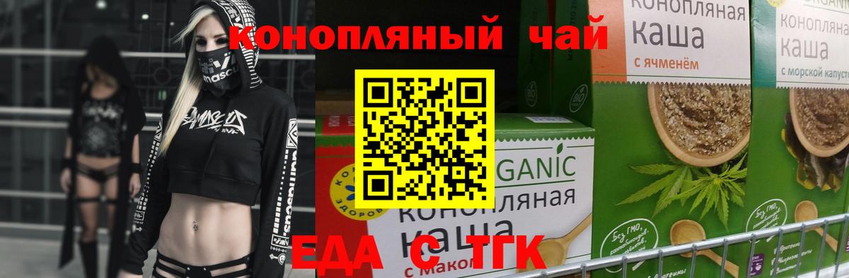 Набережные Челны  Canna-Cookies конопля  Вход с VPN 