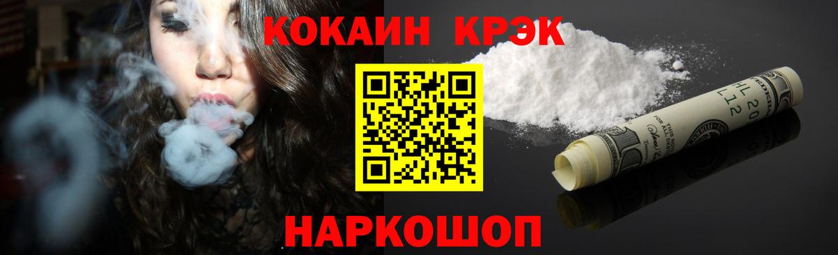 Cocaine Боливия  Вход с VPN  Кокаин Колумбийский  Набережные Челны 