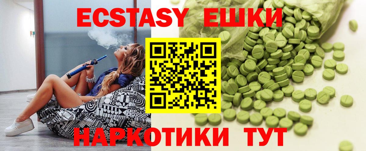 Экстази VHQ  Ecstasy  Экстази 300 mg  Набережные Челны  Вход с VPN 