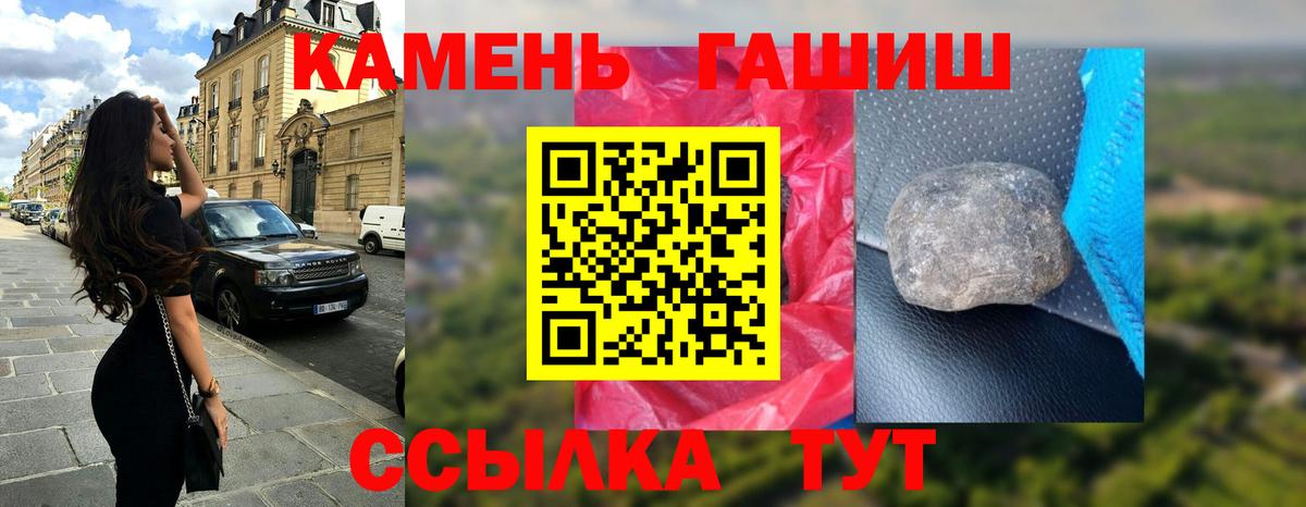 ГАШИШ Изолятор  ГАШ  Набережные Челны  Вход с VPN  ГАШИШ AMNESIA HAZE 