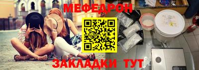 мяу мяу кристалл Бугуруслан