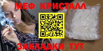 мяу мяу кристалл Бугуруслан