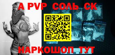 apvp Бузулук