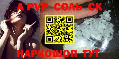 мяу мяу кристалл Бугуруслан