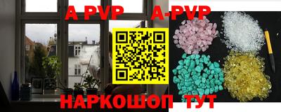 apvp Бузулук