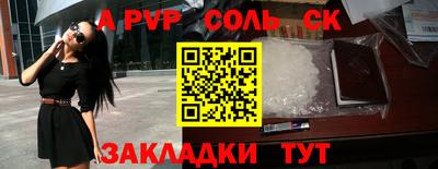 мяу мяу кристалл Бугуруслан
