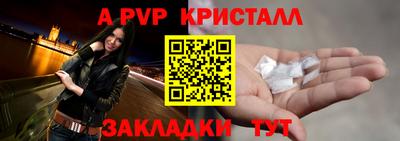 мяу мяу кристалл Бугуруслан