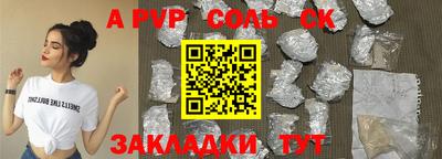 apvp Бузулук