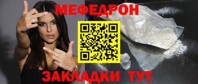 мяу мяу кристалл Бугуруслан