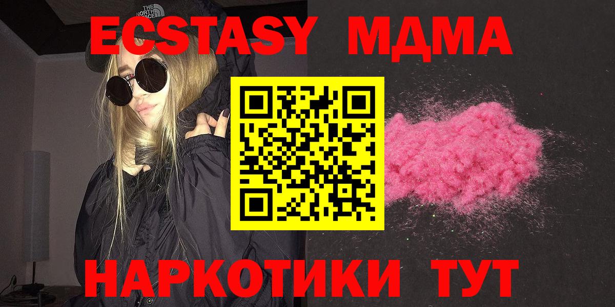 Набережные Челны  MDMA молли  Вход с VPN  МДМА кристаллы 