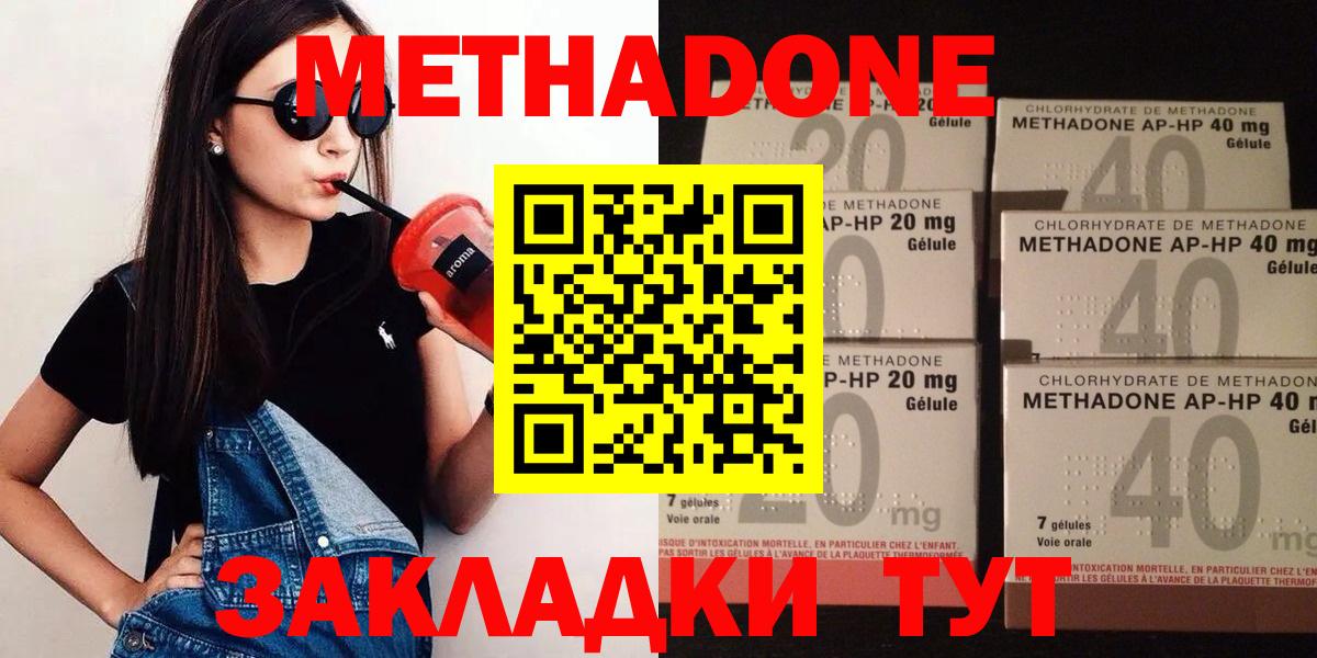 Метадон VHQ Набережные Челны