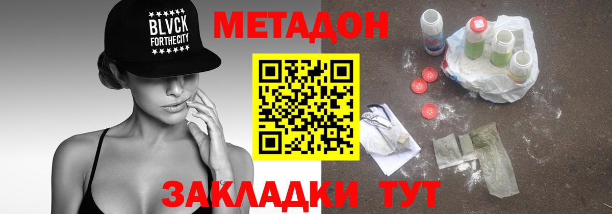 Метадон мёд  МЕТАДОН VHQ  Вход с VPN  МЕГА маркетплейс  Набережные Челны 
