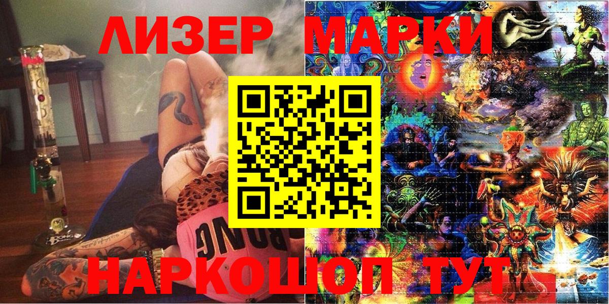 Марки 25I-NBOMe 1500мкг Набережные Челны