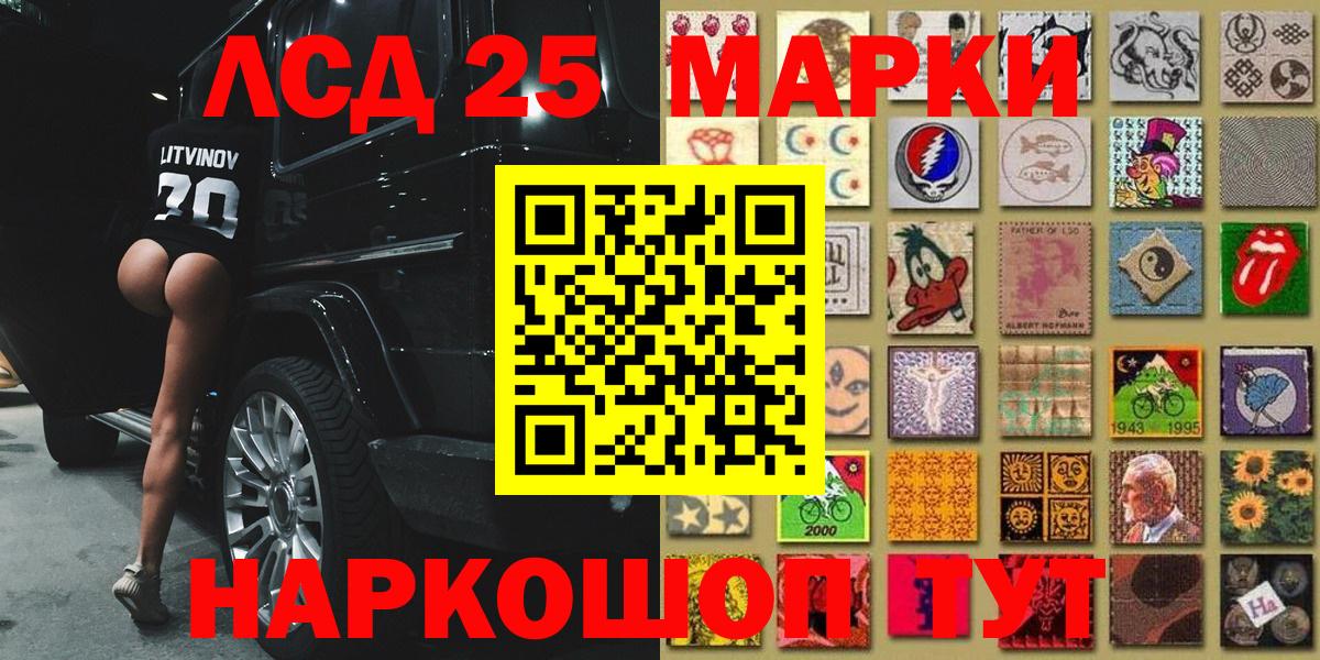 Набережные Челны  Марки 25I-NBOMe 1500мкг  Марки 25I-NBOMe 1500мкг  Вход с VPN 