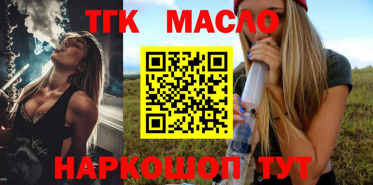 купить наркотики цена  Вход с VPN  Дистиллят ТГК вейп с тгк  Набережные Челны  ТГК вейп с тгк 