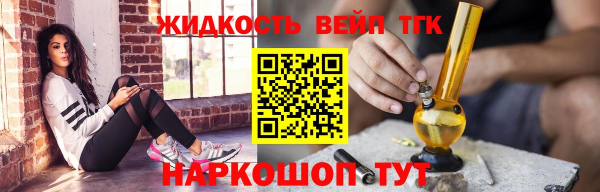 ТГК гашишное масло Набережные Челны